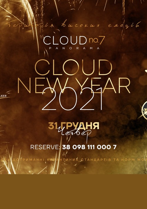 CLOUD New Year 2021